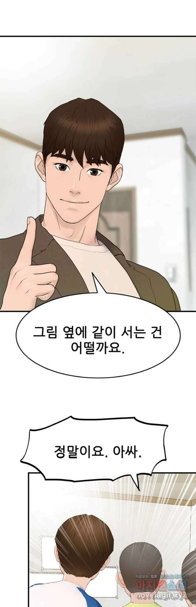 뒤끝작렬 시즌2 20화 10