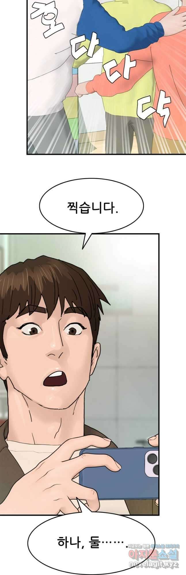 뒤끝작렬 시즌2 20화 11
