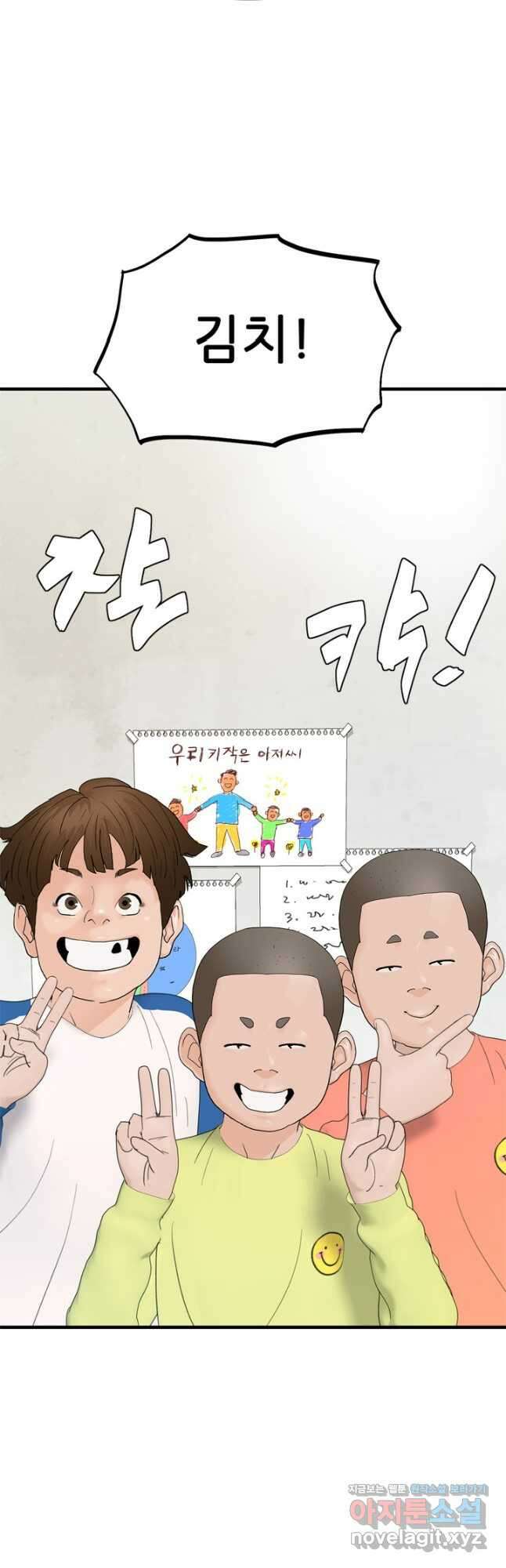 뒤끝작렬 시즌2 20화 12