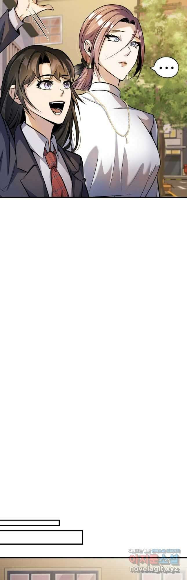 나만 아는 주인공들 23화 4