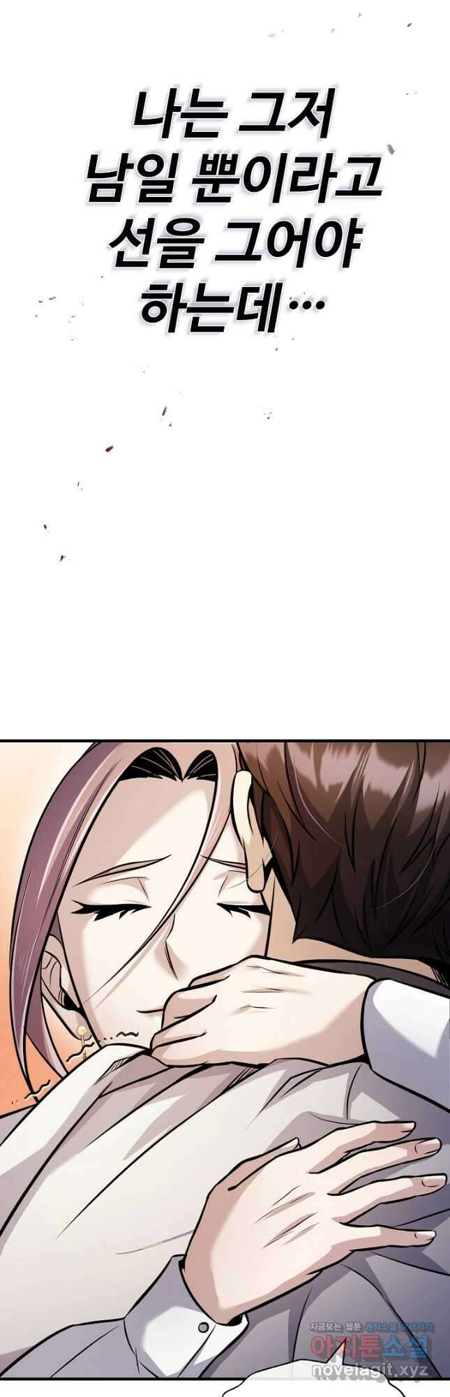나만 아는 주인공들 23화 12