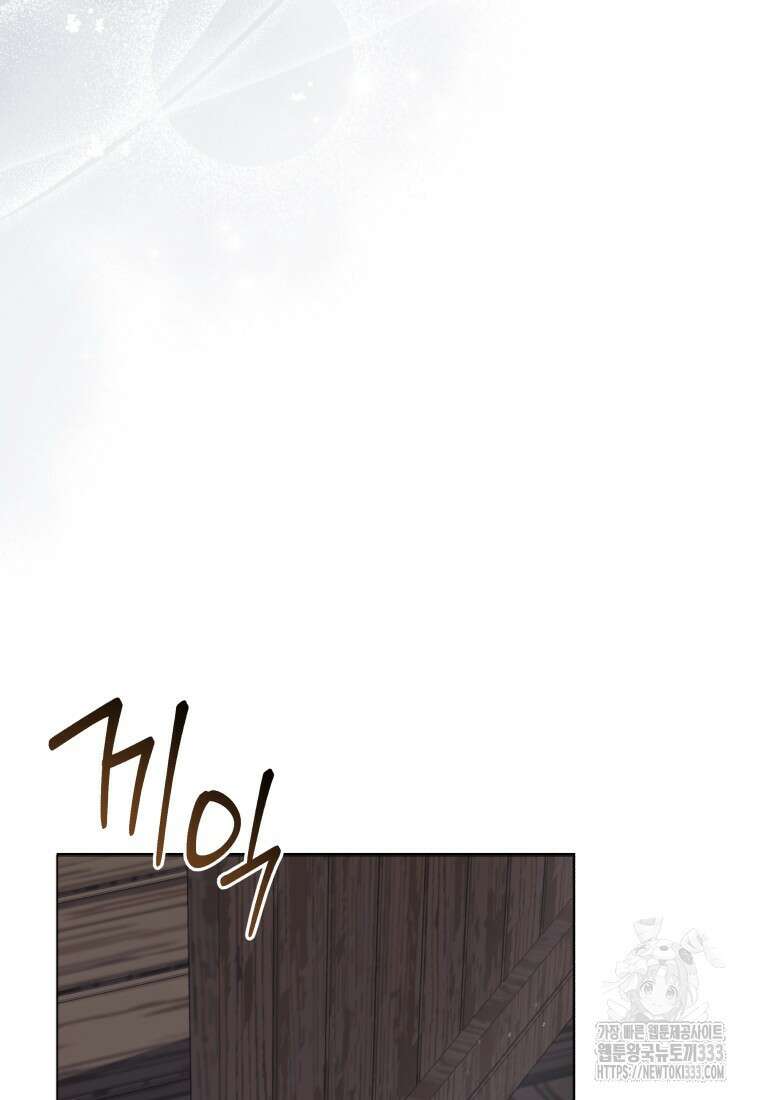 소공녀는 파혼을 기다린다 52화 7