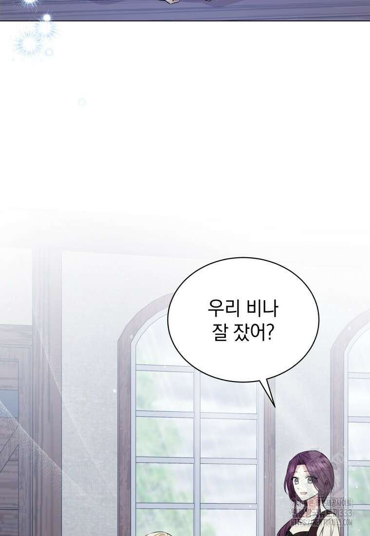 소공녀는 파혼을 기다린다 52화 10