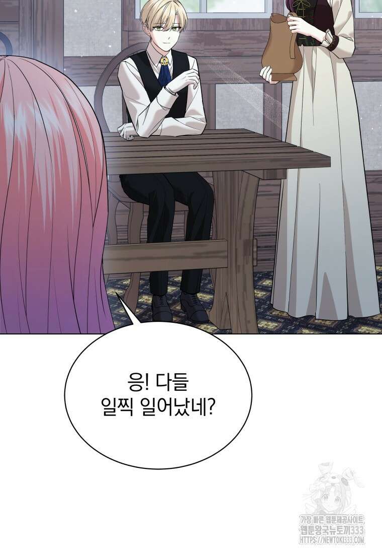 소공녀는 파혼을 기다린다 52화 11