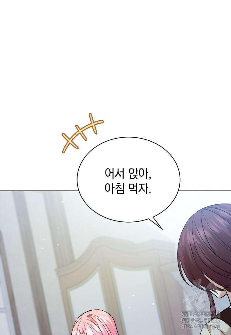 소공녀는 파혼을 기다린다 52화 12