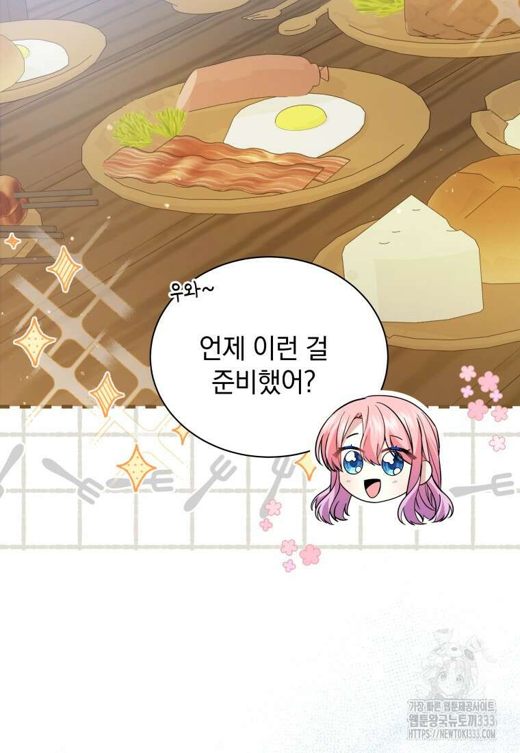 소공녀는 파혼을 기다린다 52화 14