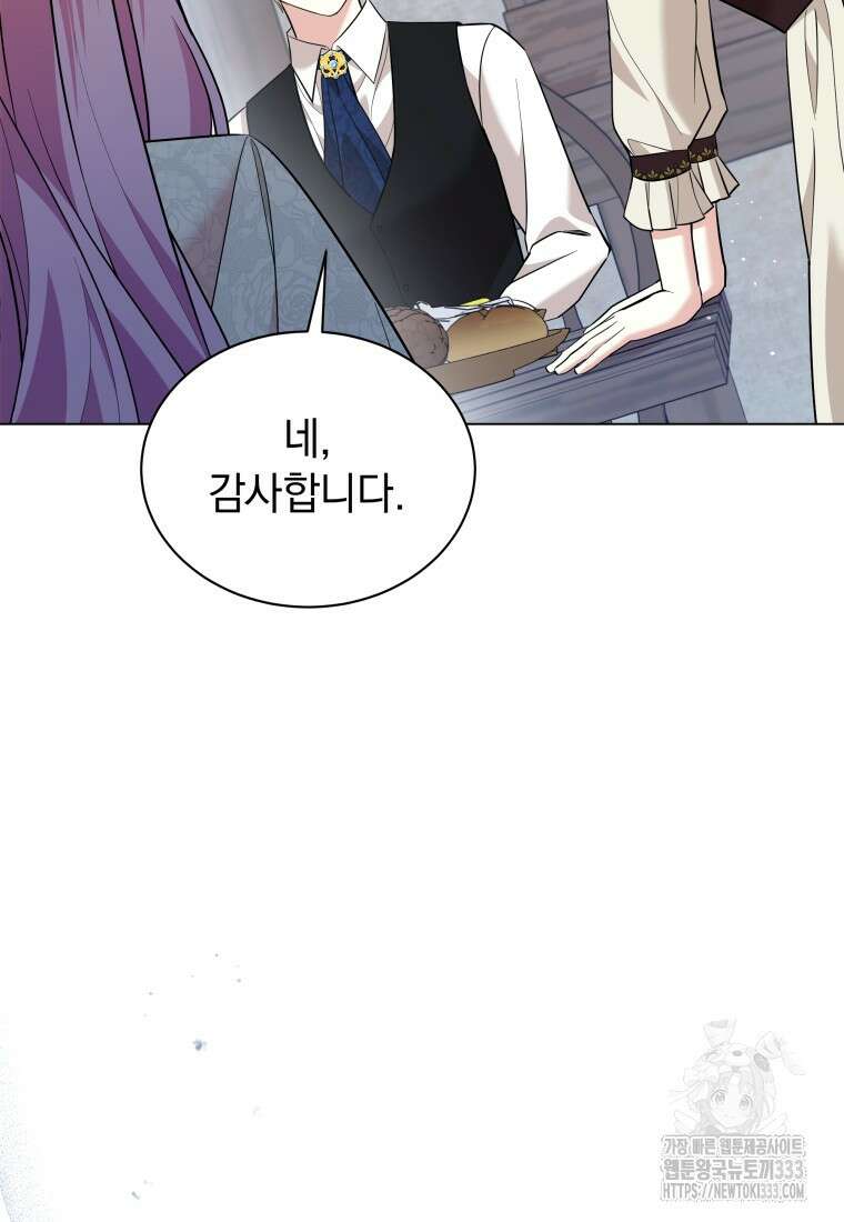 소공녀는 파혼을 기다린다 52화 16