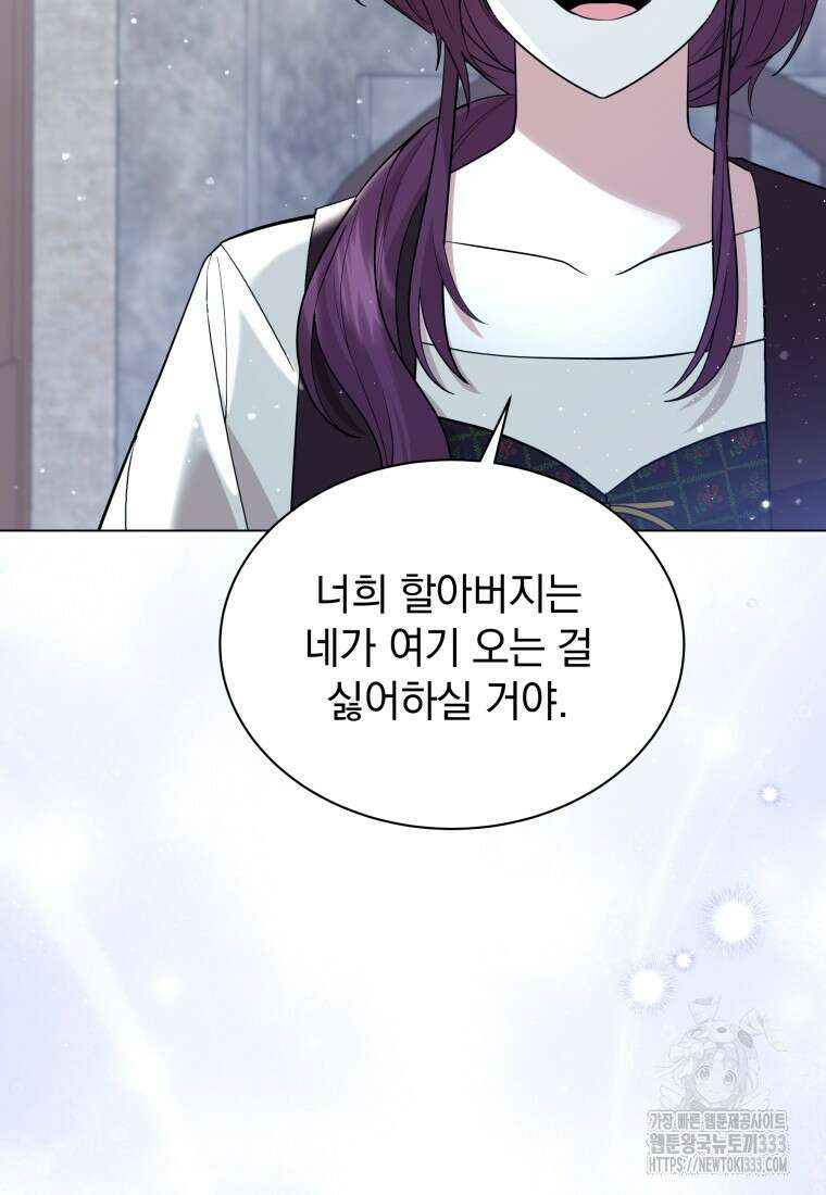 소공녀는 파혼을 기다린다 52화 22