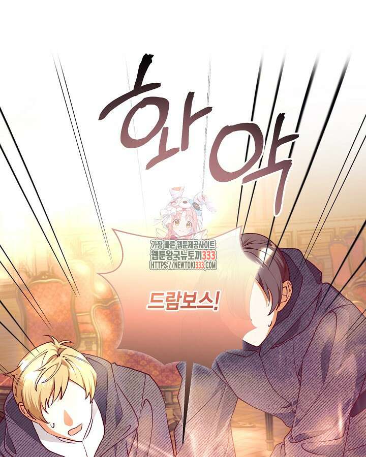 더는 못본척 하지 않기로 했다 124화 1