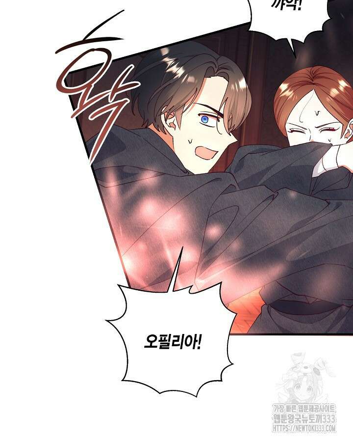 더는 못본척 하지 않기로 했다 124화 3