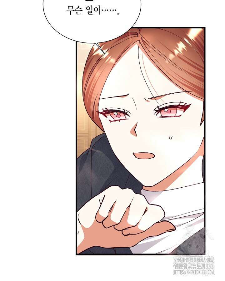 더는 못본척 하지 않기로 했다 124화 6
