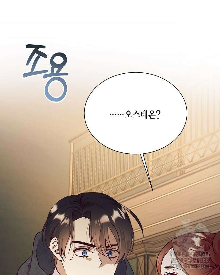더는 못본척 하지 않기로 했다 124화 7