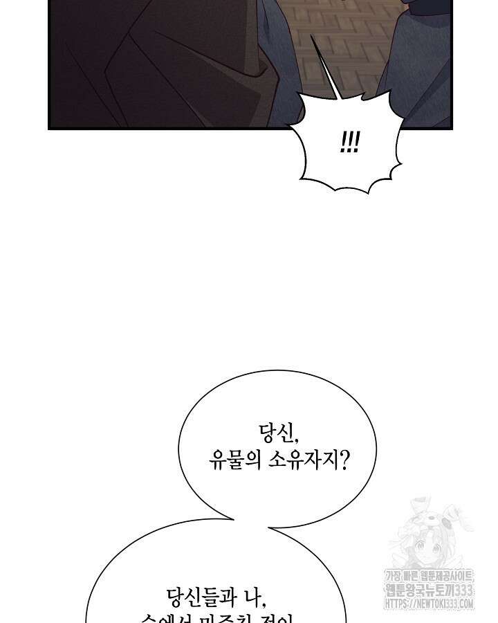 더는 못본척 하지 않기로 했다 124화 12