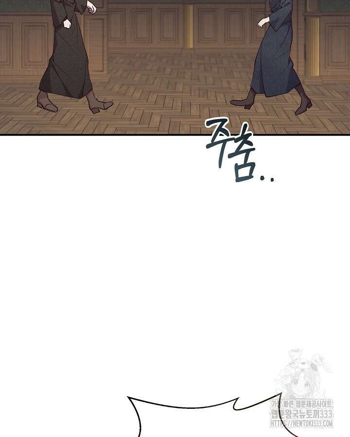 더는 못본척 하지 않기로 했다 124화 15