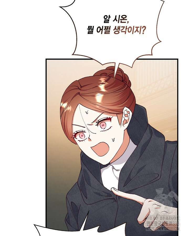 더는 못본척 하지 않기로 했다 124화 16