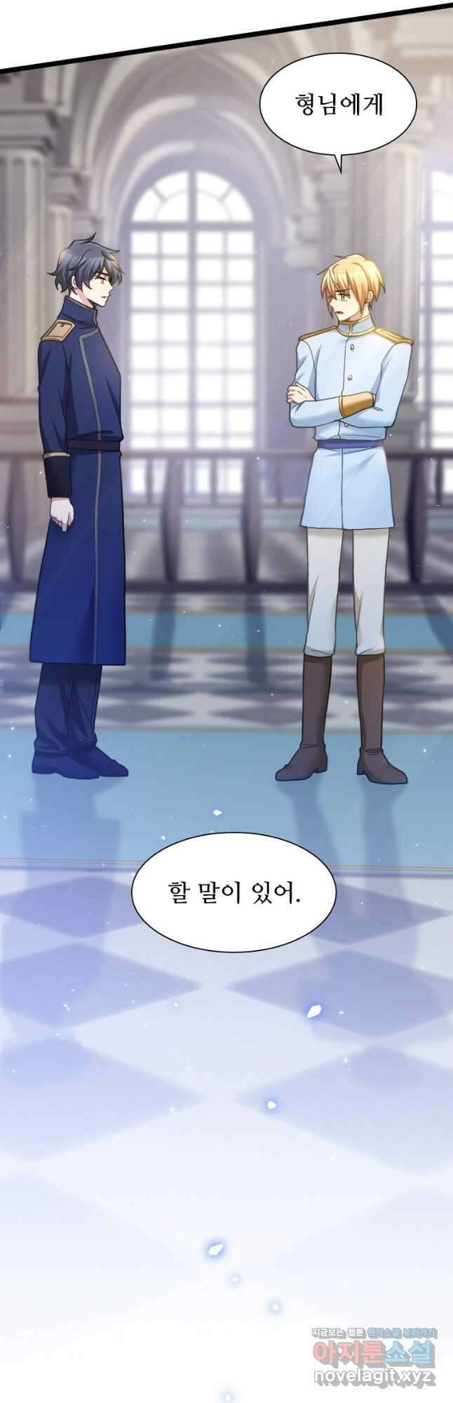철벽의 영애 59화 3