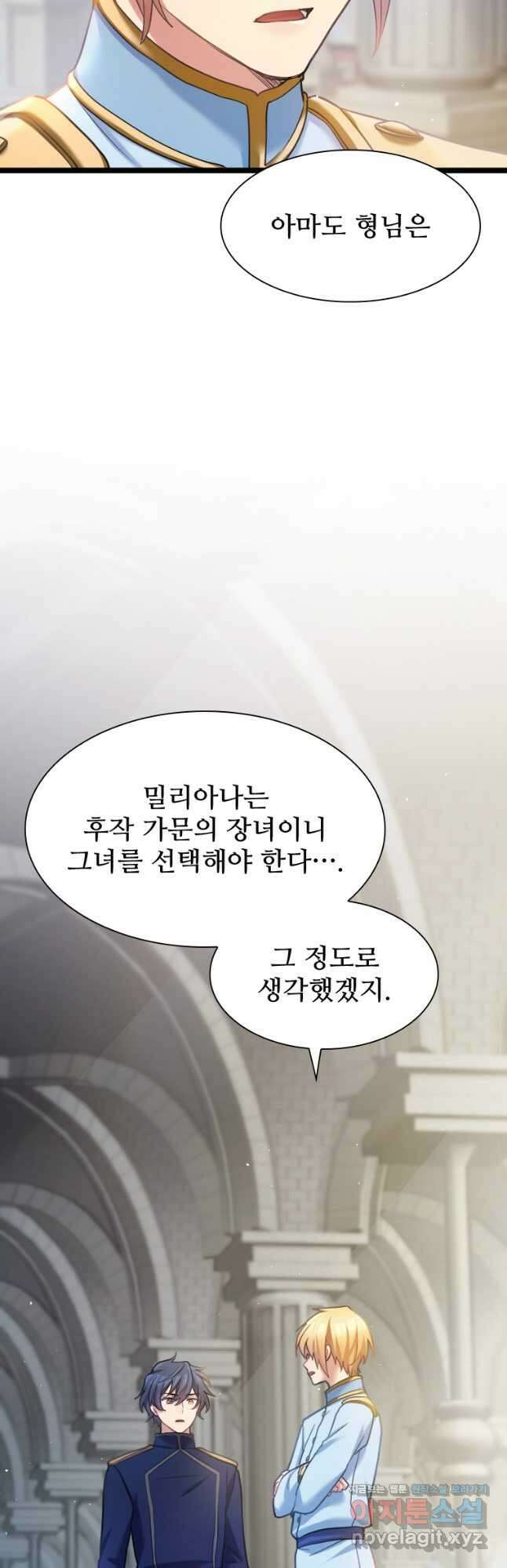 철벽의 영애 59화 6