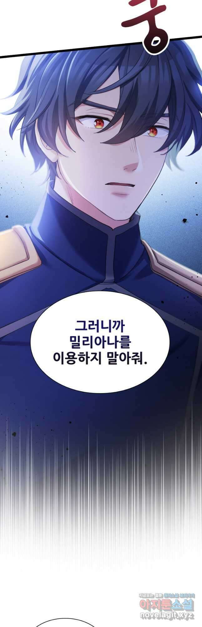 철벽의 영애 59화 9