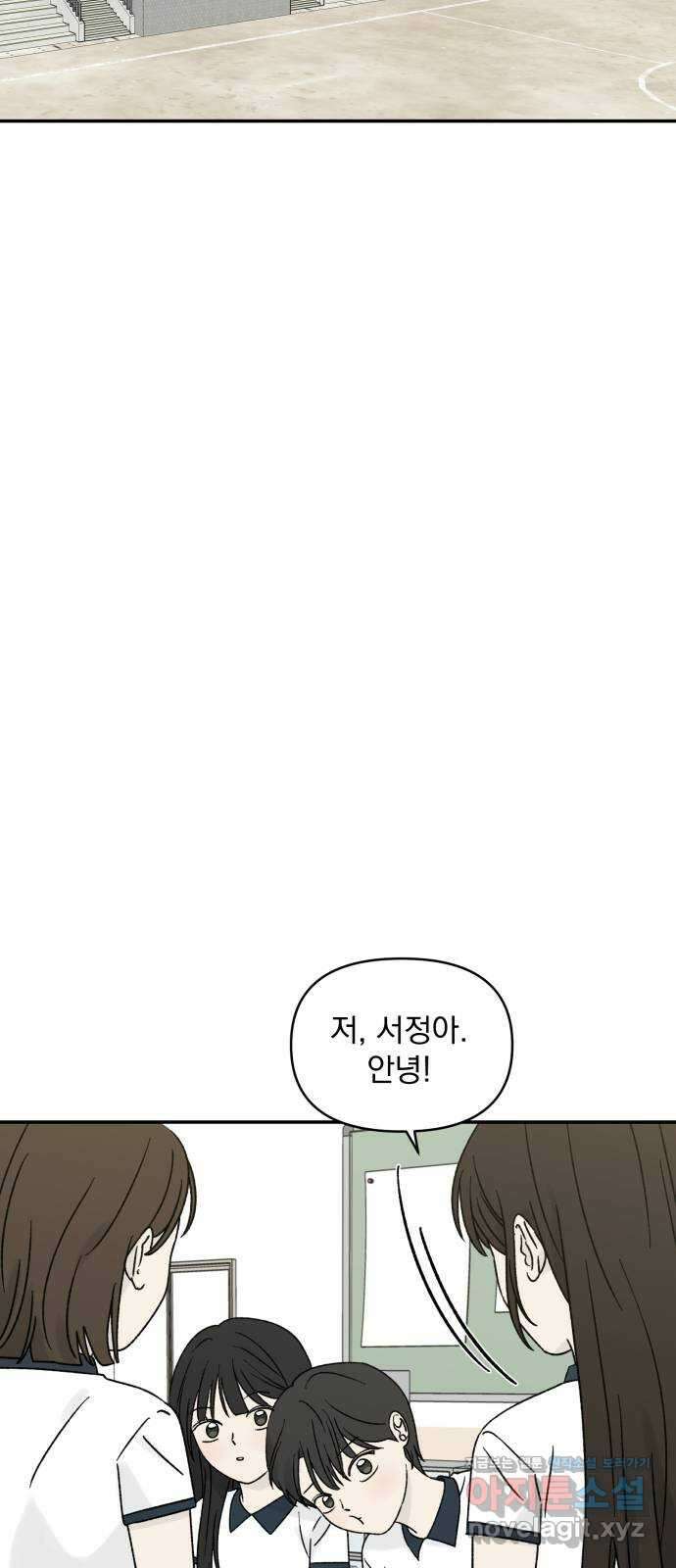 러브 똘츄얼리 마지막 화 2