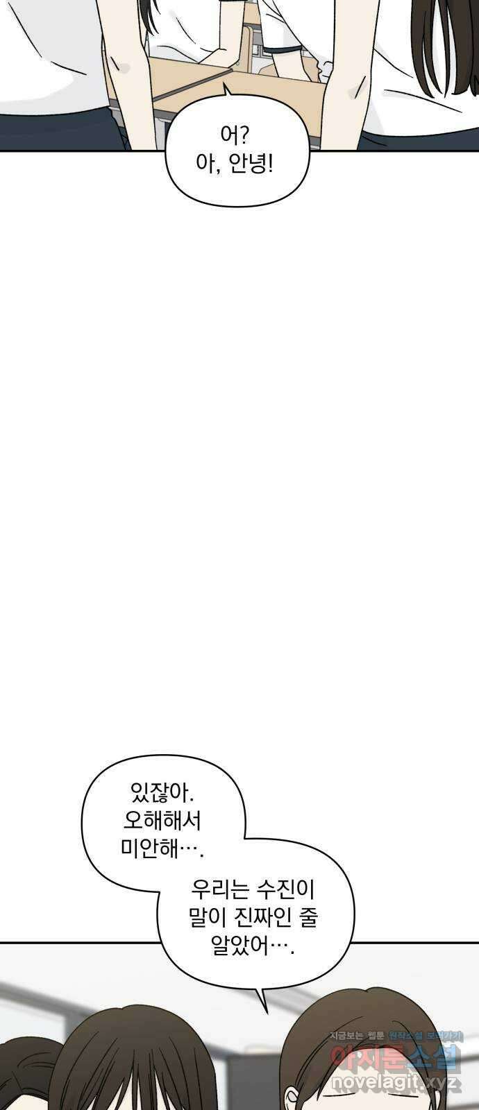 러브 똘츄얼리 마지막 화 3