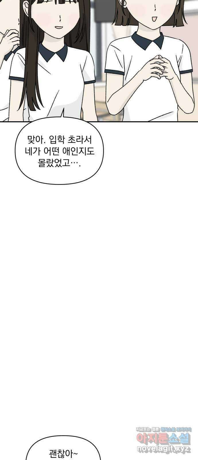 러브 똘츄얼리 마지막 화 4