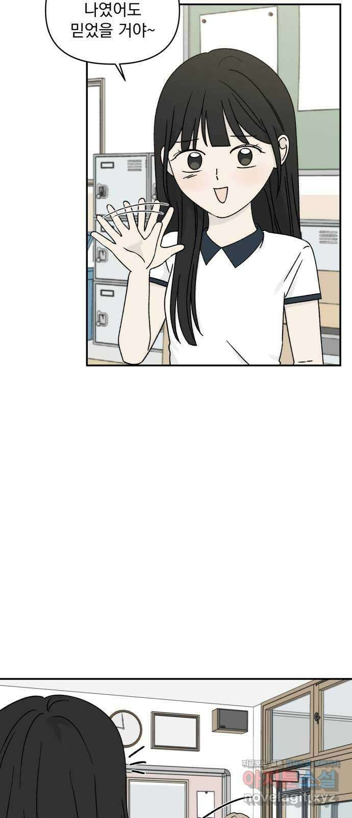러브 똘츄얼리 마지막 화 5