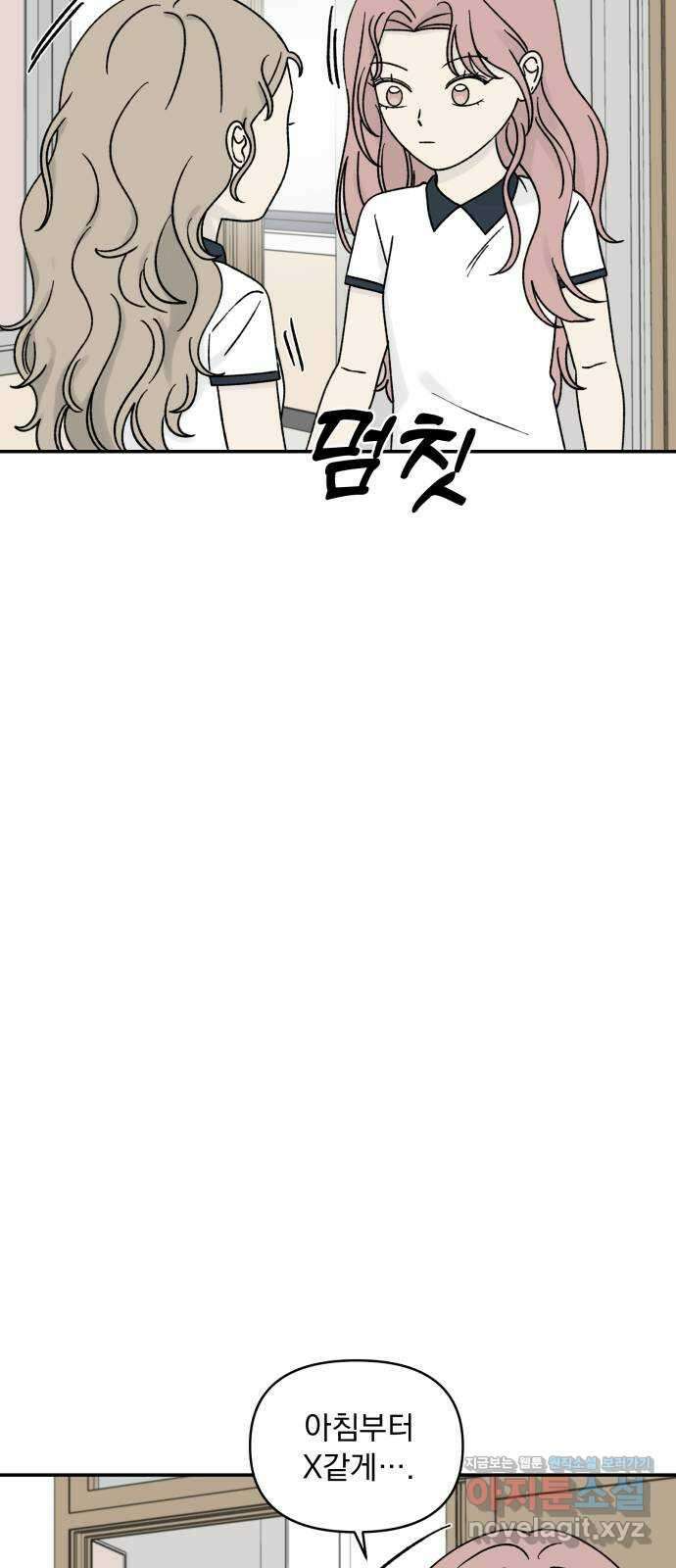 러브 똘츄얼리 마지막 화 7