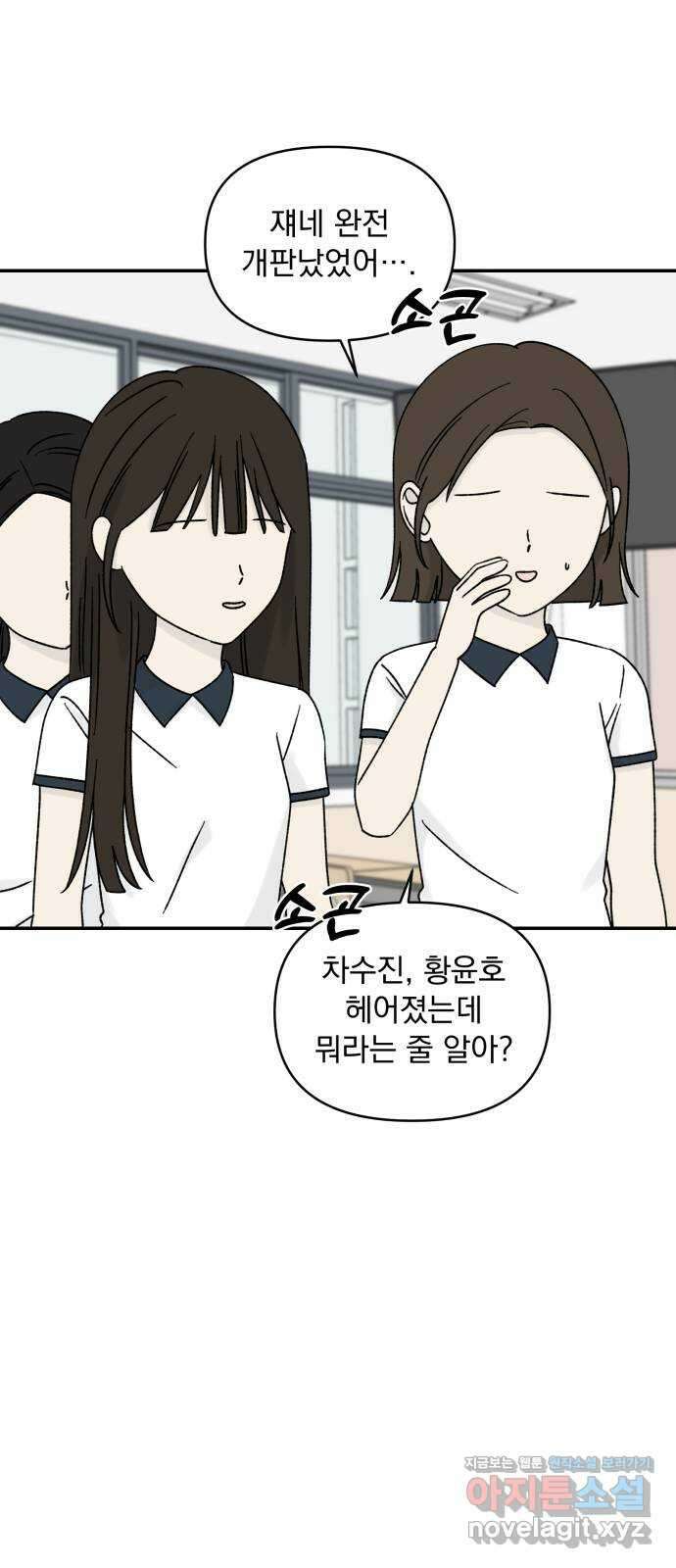러브 똘츄얼리 마지막 화 10