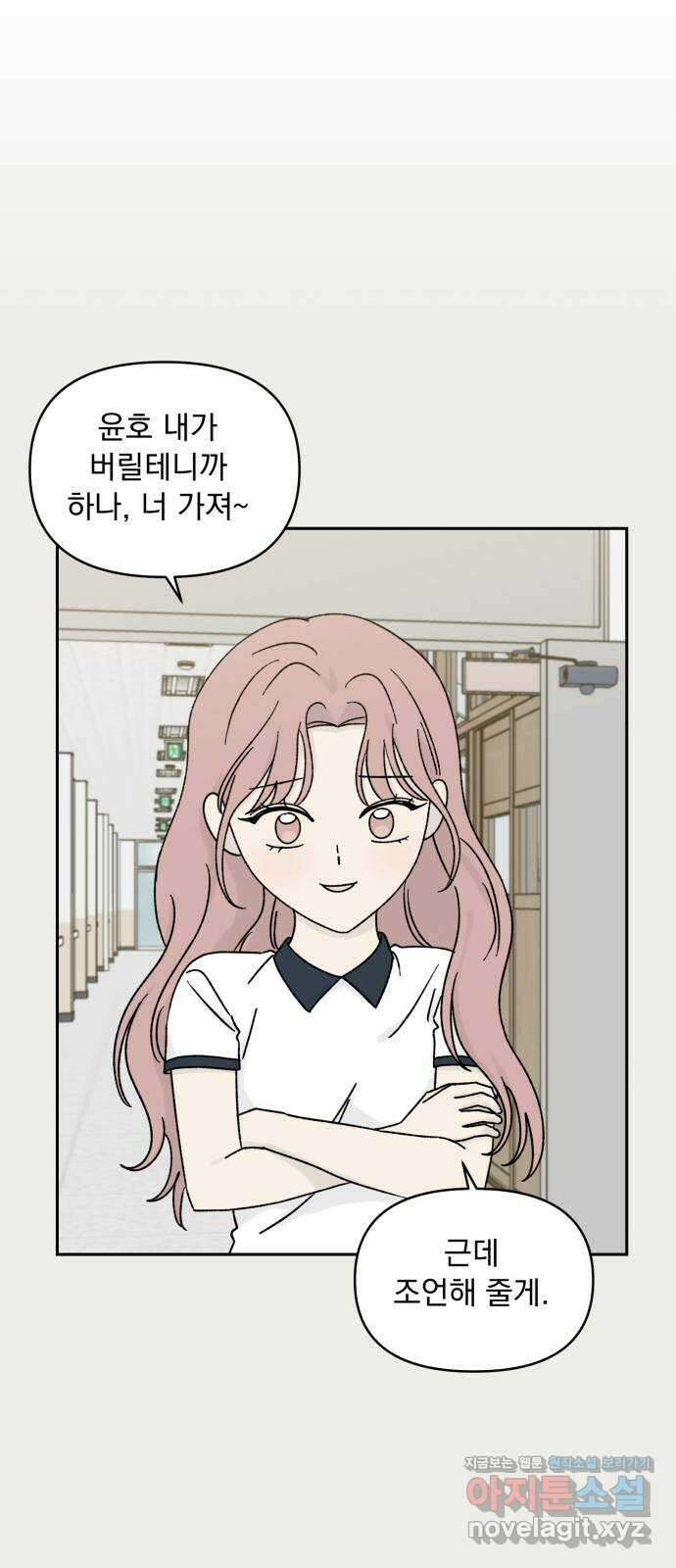 러브 똘츄얼리 마지막 화 11