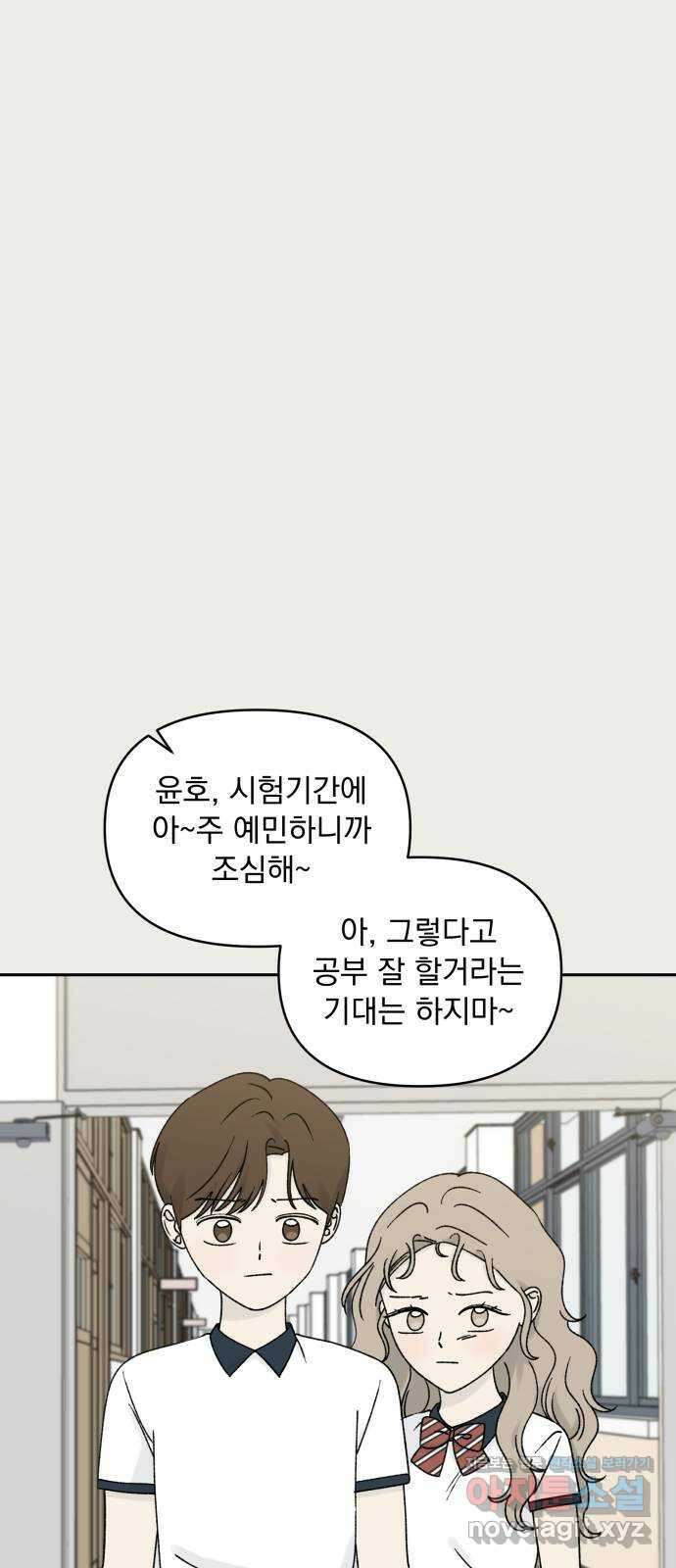 러브 똘츄얼리 마지막 화 12