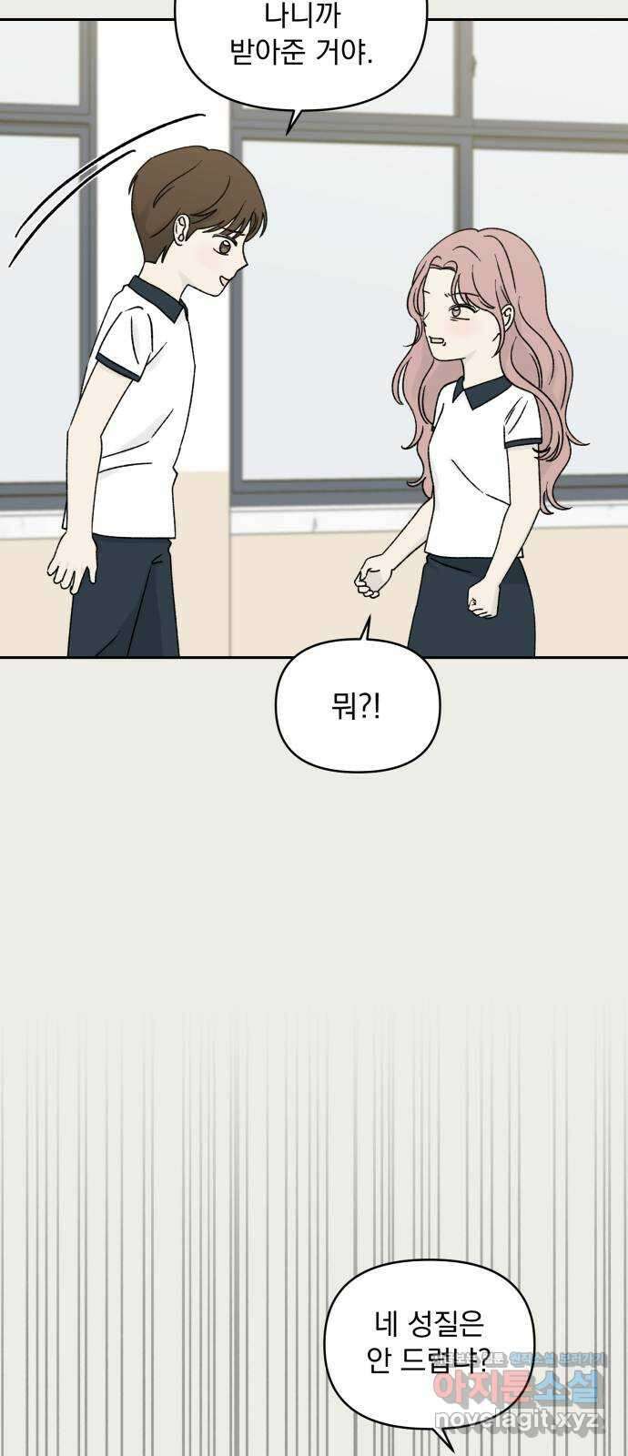 러브 똘츄얼리 마지막 화 15