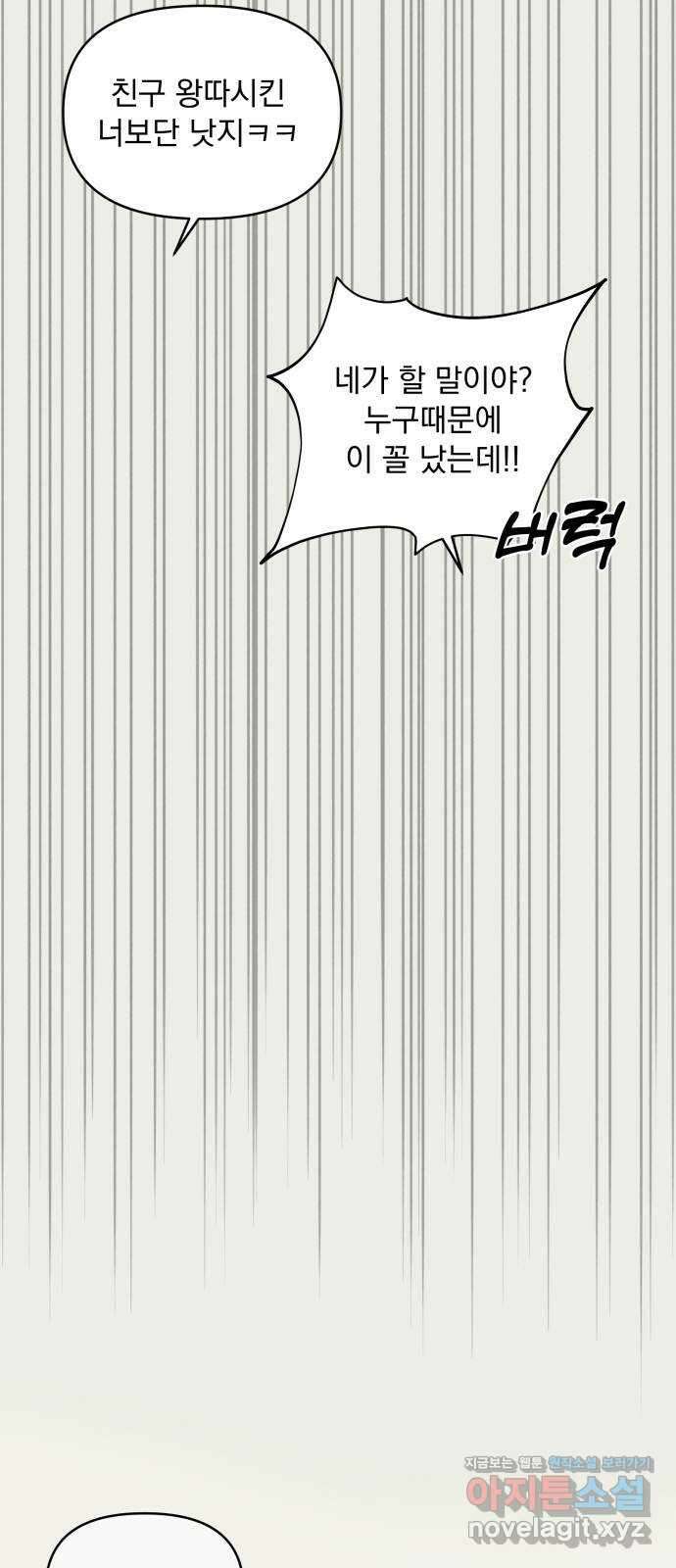 러브 똘츄얼리 마지막 화 16