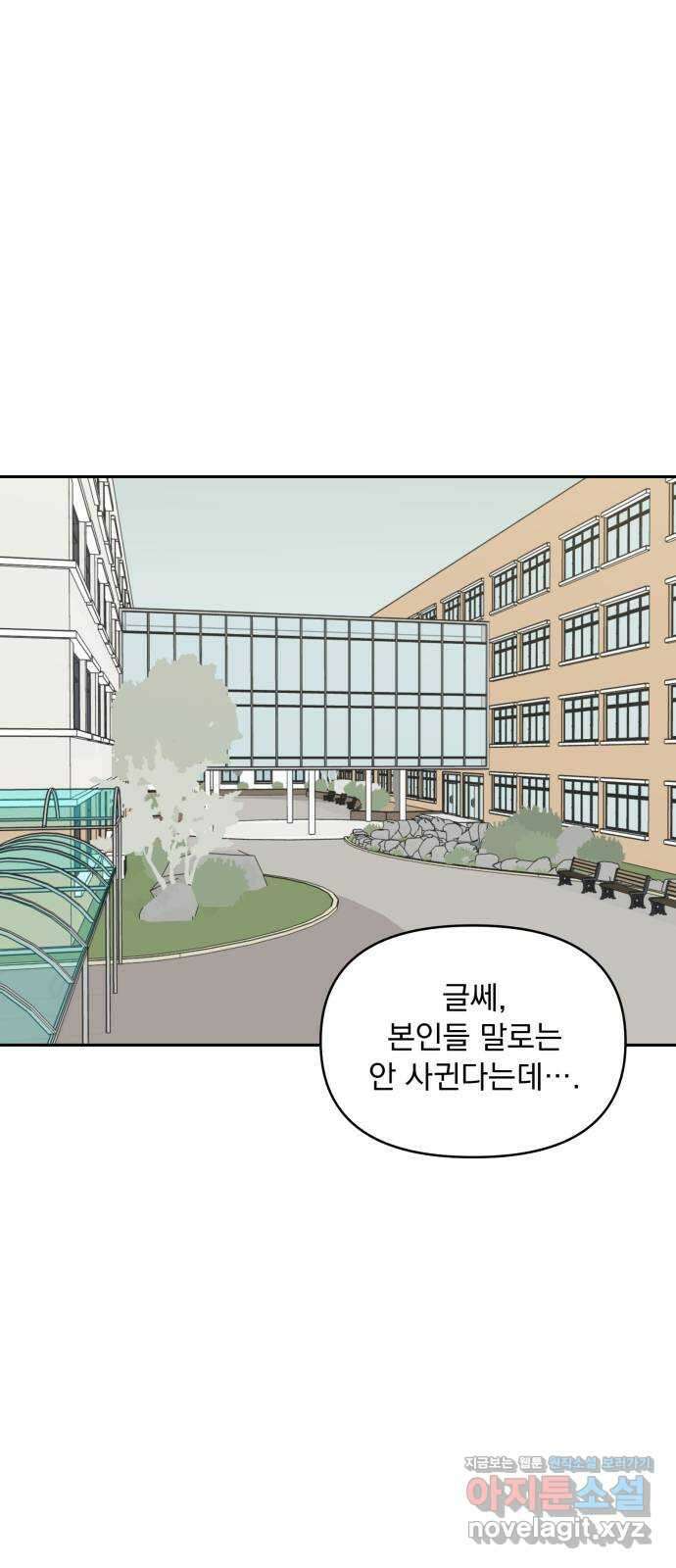 러브 똘츄얼리 마지막 화 18