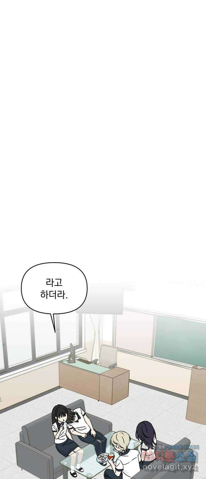 러브 똘츄얼리 마지막 화 21