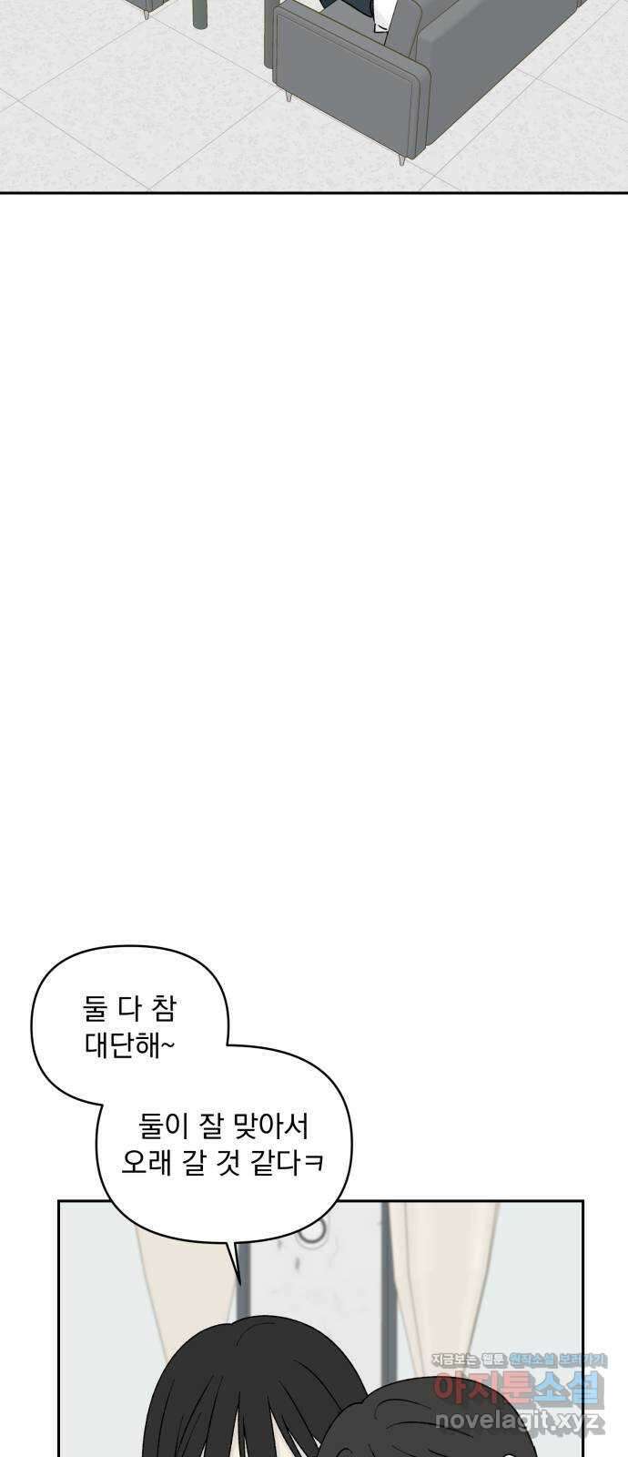 러브 똘츄얼리 마지막 화 22