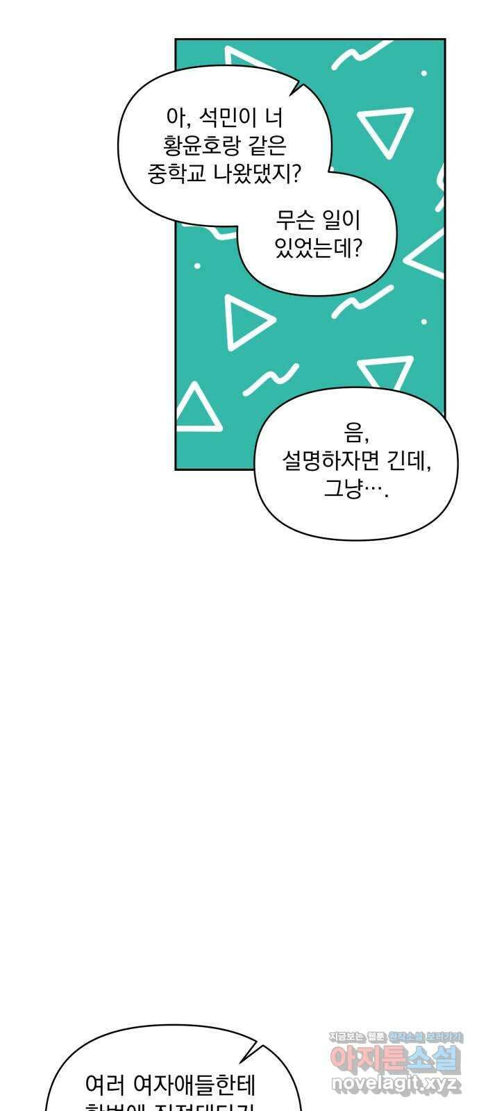 러브 똘츄얼리 마지막 화 25