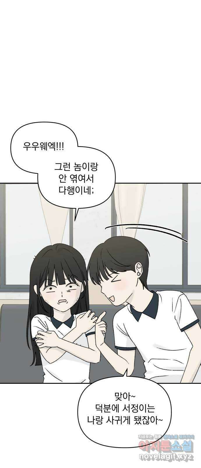 러브 똘츄얼리 마지막 화 27