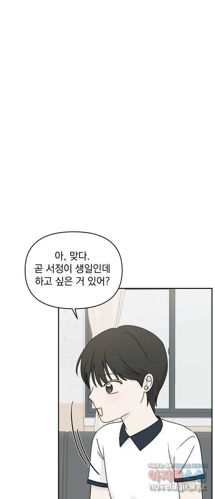 러브 똘츄얼리 마지막 화 28