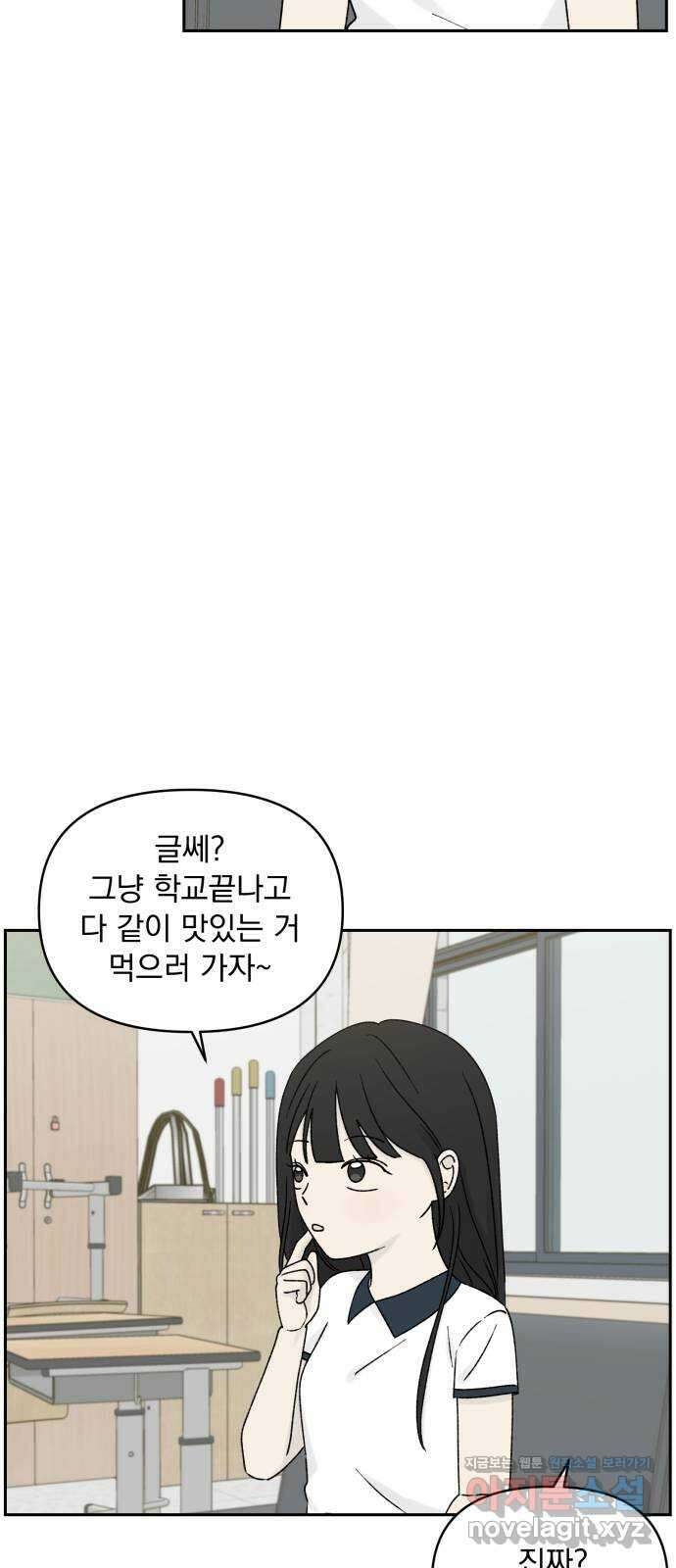 러브 똘츄얼리 마지막 화 29