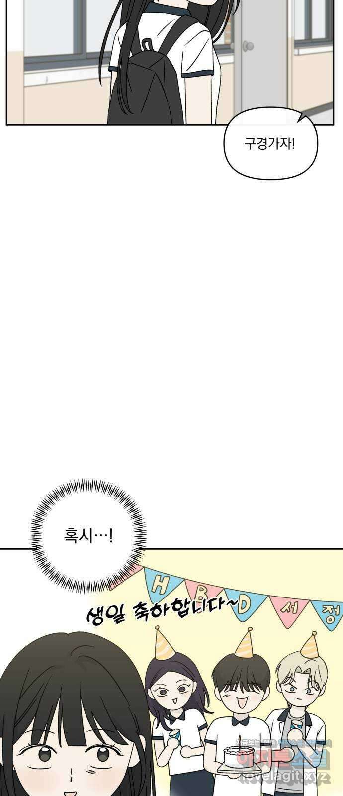 러브 똘츄얼리 마지막 화 35