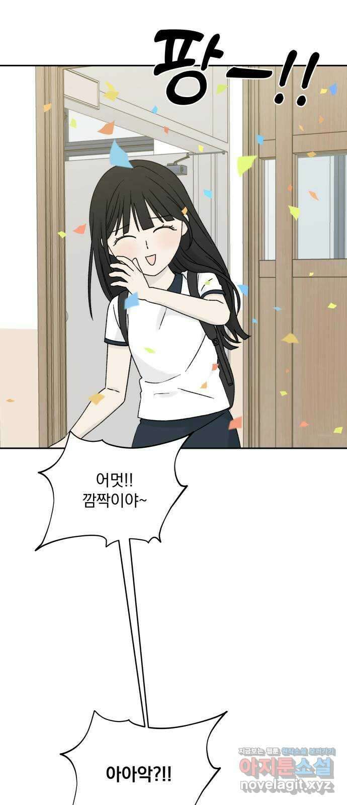 러브 똘츄얼리 마지막 화 39