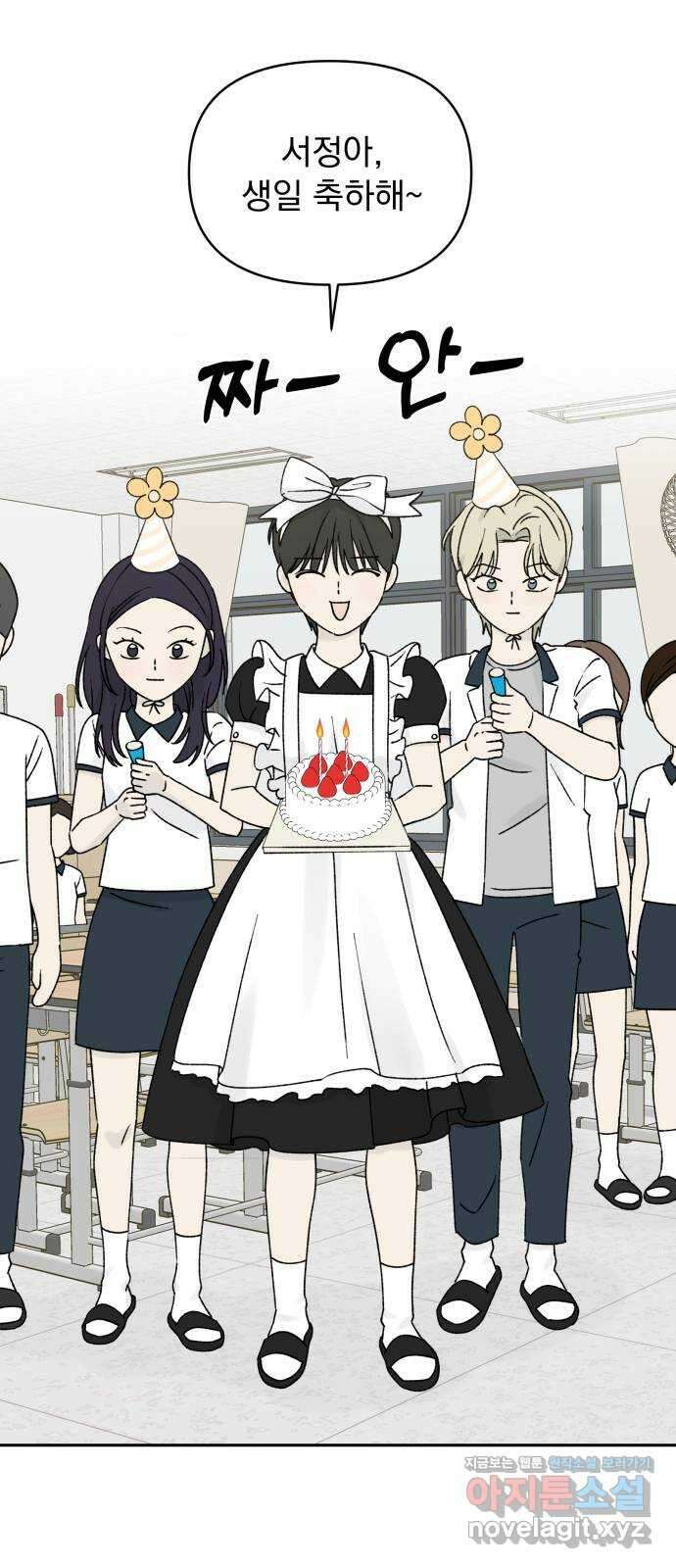 러브 똘츄얼리 마지막 화 41