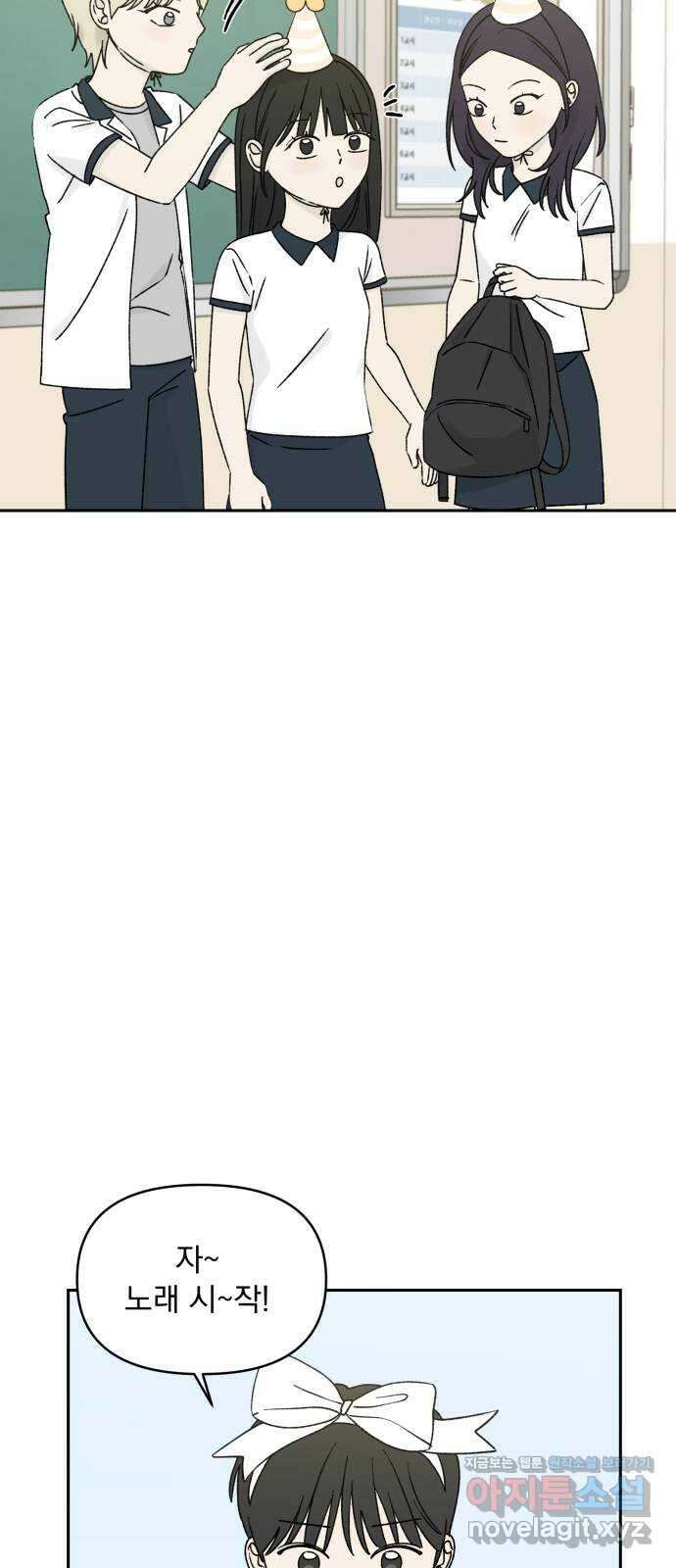 러브 똘츄얼리 마지막 화 44