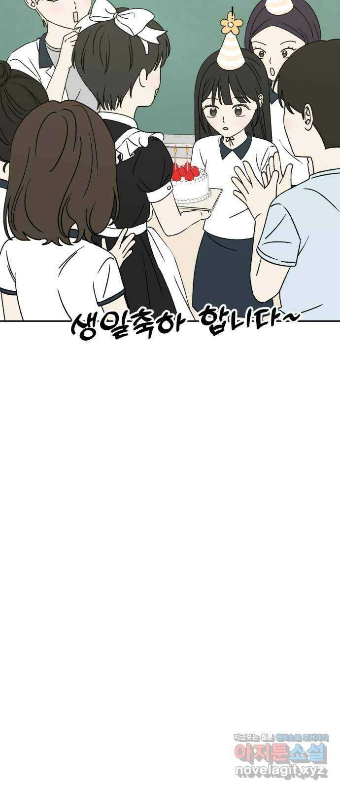 러브 똘츄얼리 마지막 화 46