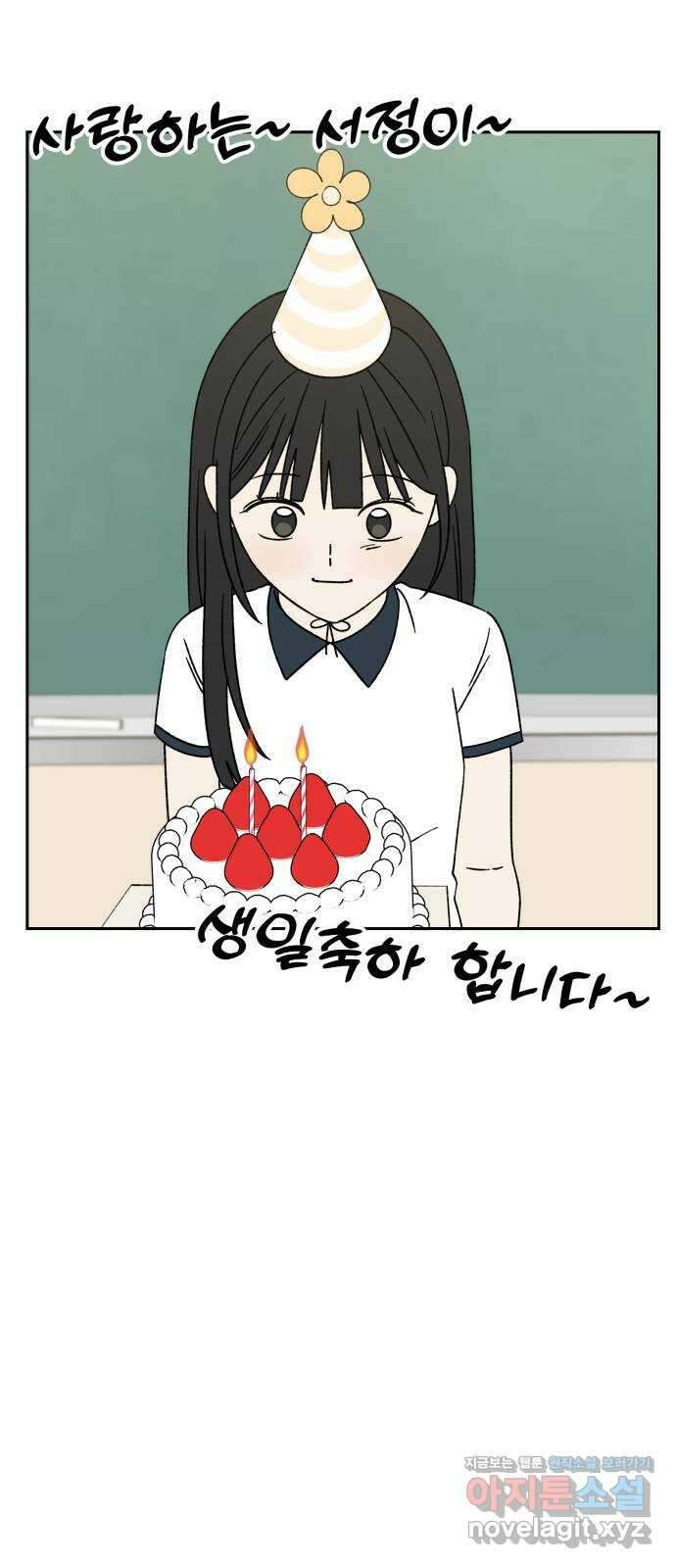 러브 똘츄얼리 마지막 화 47