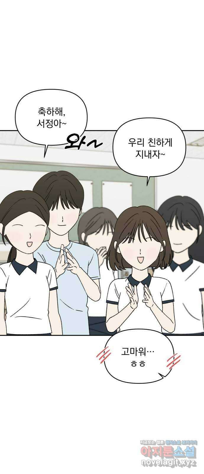 러브 똘츄얼리 마지막 화 49