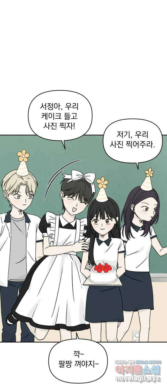 러브 똘츄얼리 마지막 화 50