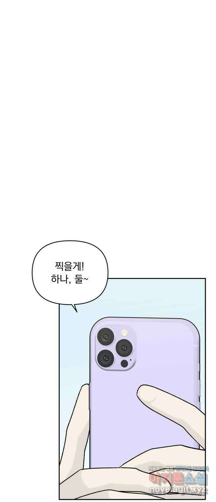 러브 똘츄얼리 마지막 화 51