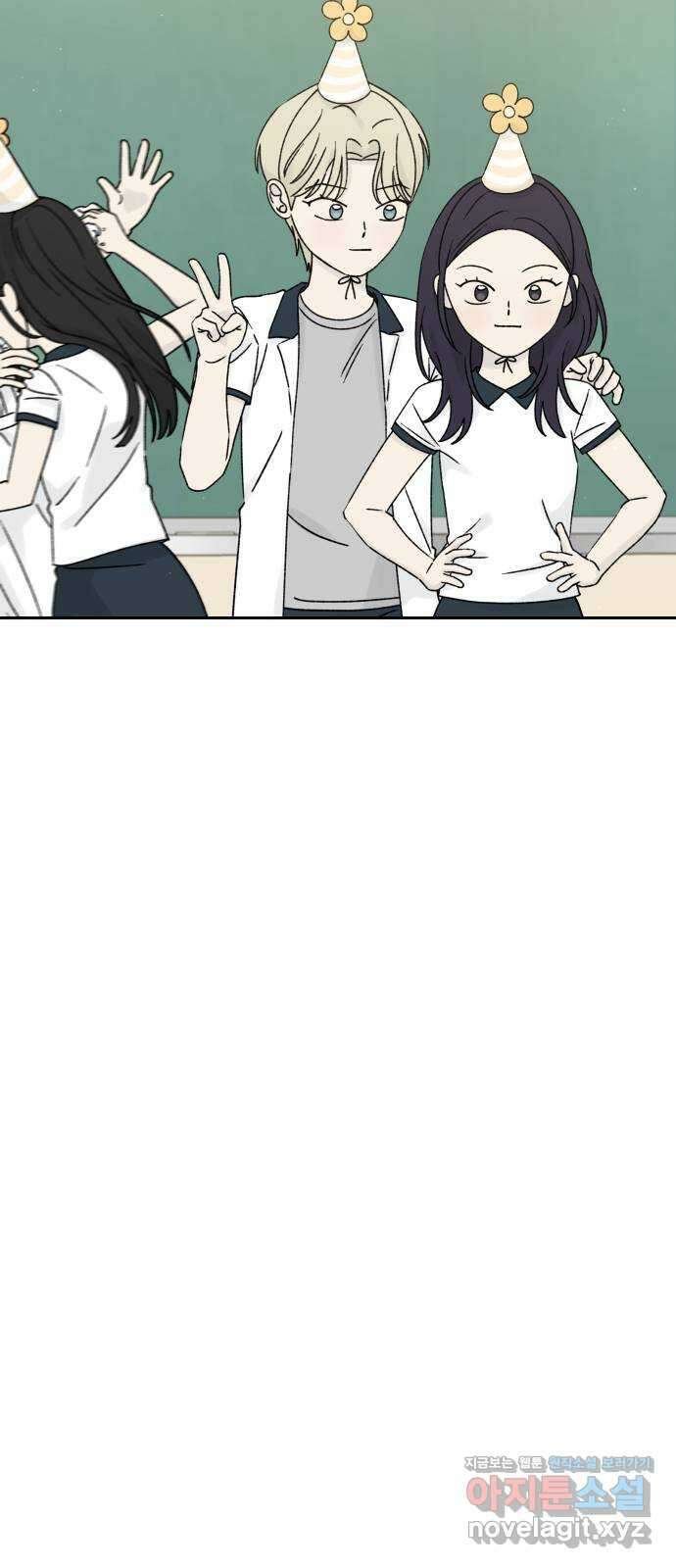 러브 똘츄얼리 마지막 화 55
