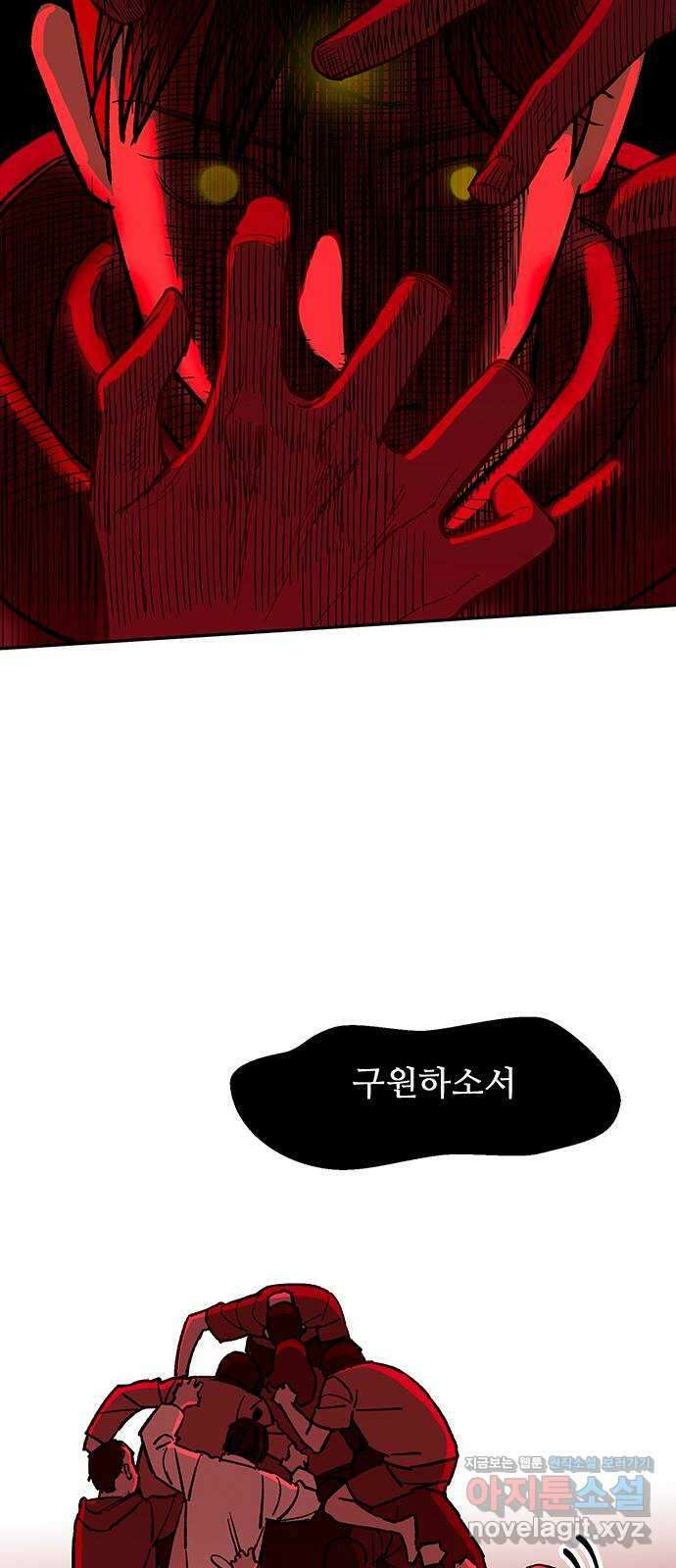 백호랑 시즌3 97화 저승12(구원받지 못하는 자) 2